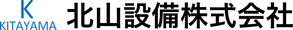 北山設備株式会社